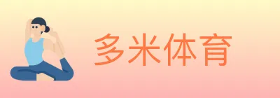 多米体育 logo